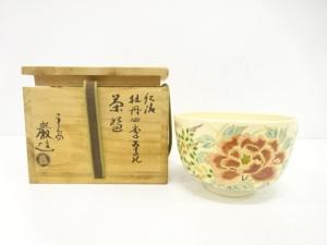山川巌造　仁清　牡丹四季草花　茶碗